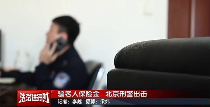 北京大爷莫名其妙背上10万贷款<strong></p>
<p>摇虚拟币</strong>，警方刑拘28人！怎么回事？
