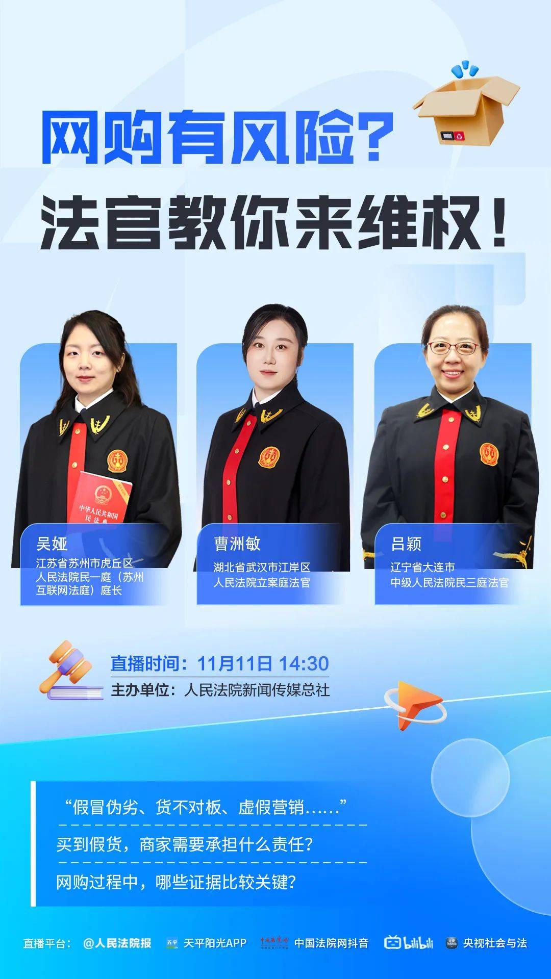 网购必备法宝来了！今天14：30<strong></p>
<p>摇虚拟币</strong>，直播间等你