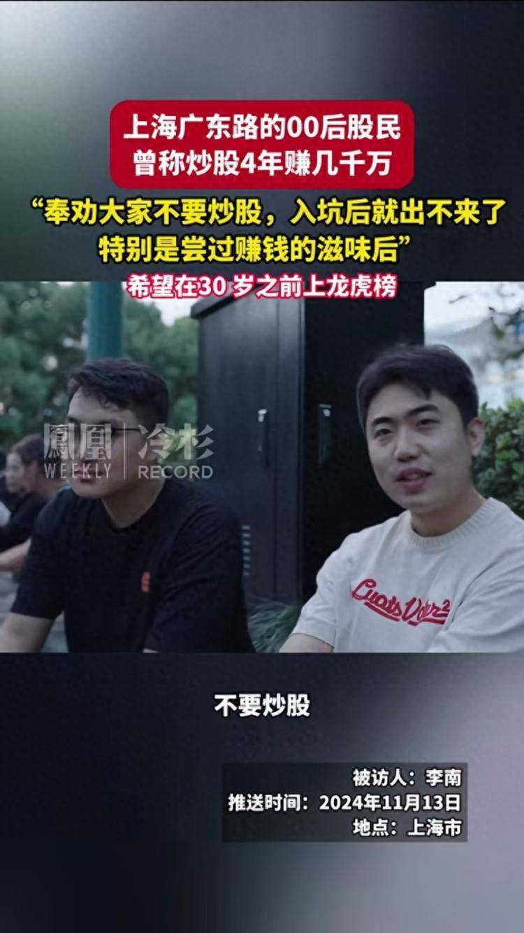 对话“炒股4年赚五千万”的“00后”：直言最近“亏麻了”<strong></p>
<p>虚拟币N7</strong>，网络热度已影响到了生活