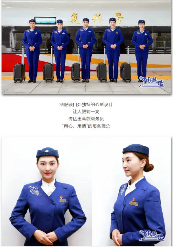 网友建议女性列车员裙装改裤装<strong></p>
<p>虚拟币N7</strong>，12306回应