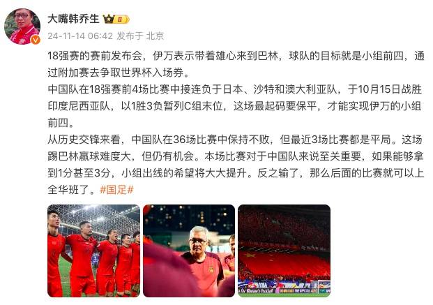 国足今晚客战巴林<strong></p>
<p>交城虚拟币</strong>，韩乔生发文：拿1分出线希望大大提升，输了后面可以上“全华班”了
