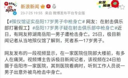 湖南17岁高中生在射击场中枪身亡<strong></p>
<p>交城虚拟币</strong>！射击运动真的安全吗？丨轻武专栏