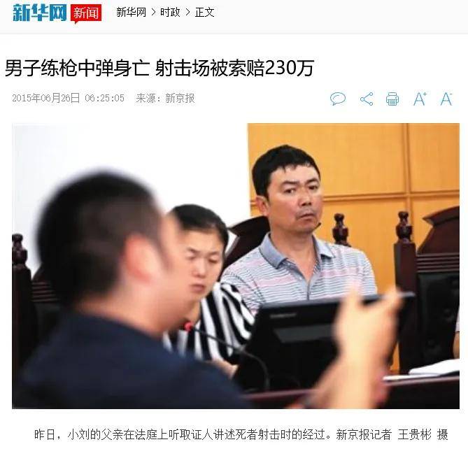 湖南17岁高中生在射击场中枪身亡<strong></p>
<p>交城虚拟币</strong>！射击运动真的安全吗？丨轻武专栏