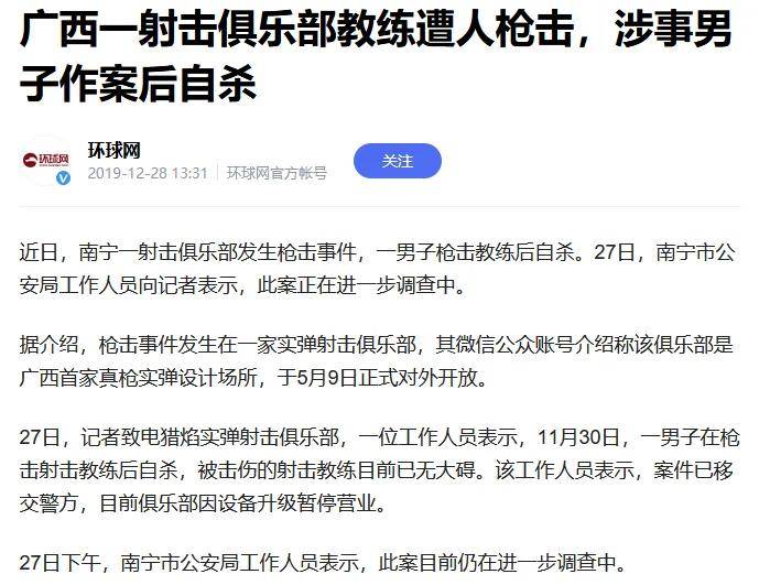 湖南17岁高中生在射击场中枪身亡<strong></p>
<p>交城虚拟币</strong>！射击运动真的安全吗？丨轻武专栏