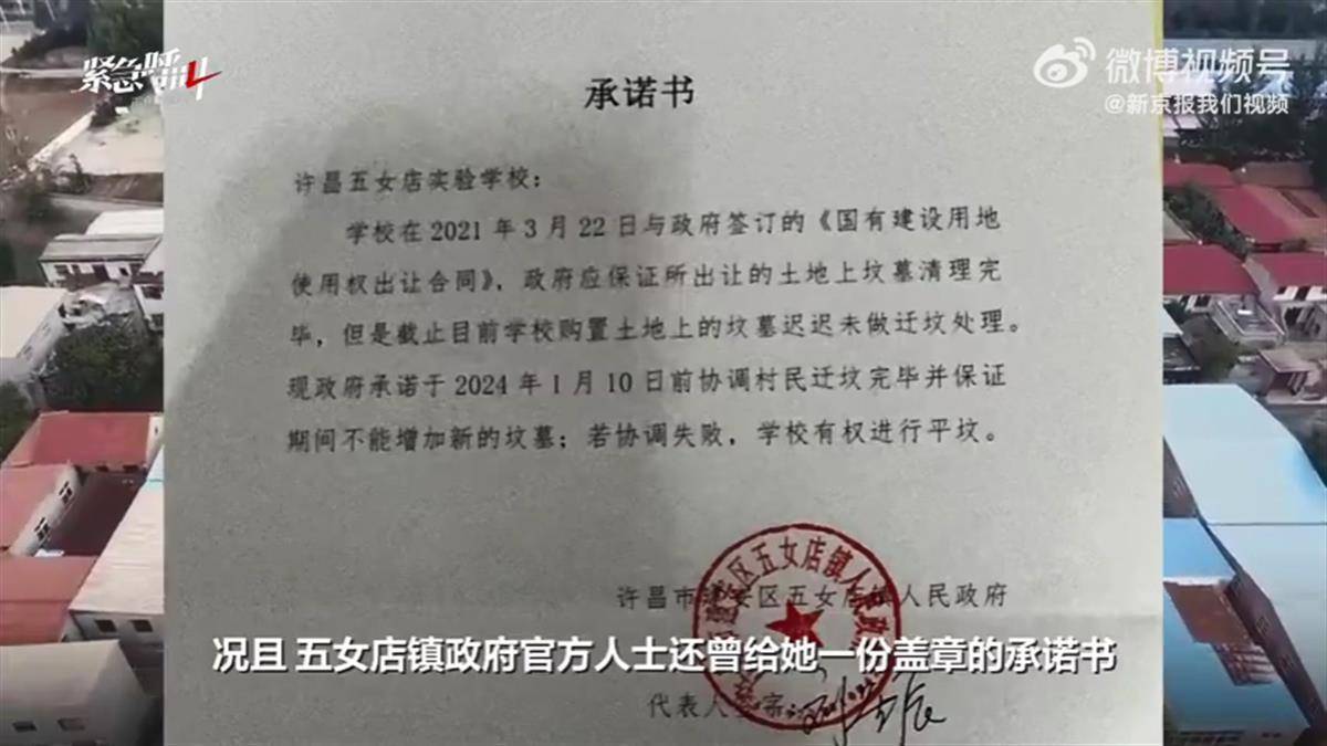 烈士家属祭奠遭拒“打洞”进小学上坟<strong></p>
<p>交城虚拟币</strong>？多方回应