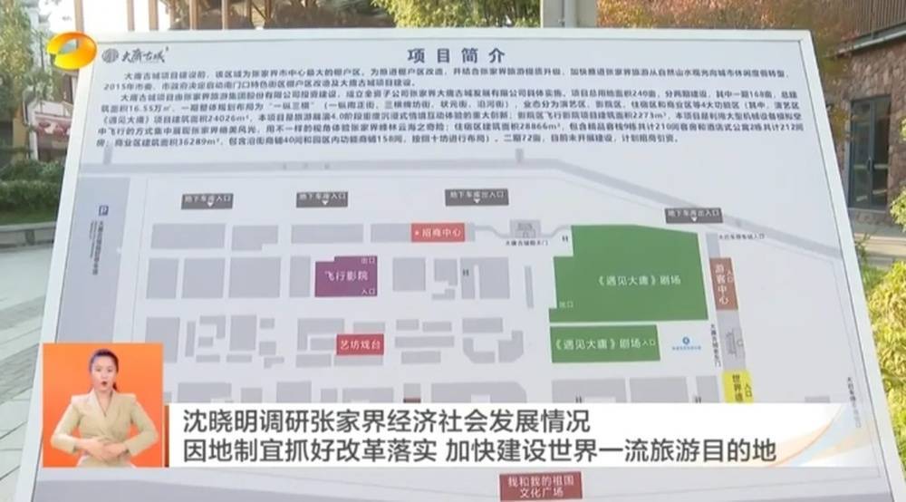 耗资20多亿的古城日均卖票不足20张<strong></p>
<p>交城虚拟币</strong>！湖南省委书记现场步行察看