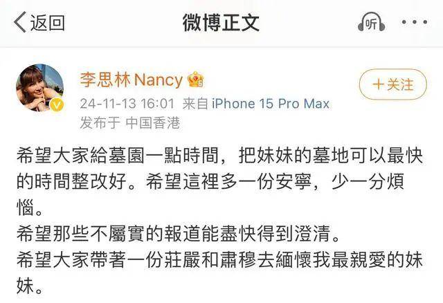 李玟武汉墓地杂草丛生<strong></p>
<p>交城虚拟币</strong>？其姐姐发文回应