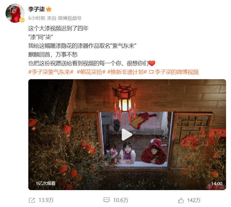 李子柒回归！视频单平台播放过亿<strong></p>
<p>交城虚拟币</strong>，知情人士：停更对李子柒来说是一种闭关修炼