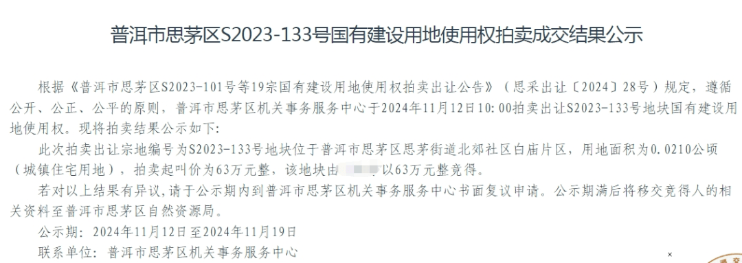 个人买地建房<strong></p>
<p>交城虚拟币</strong>，70年产权可转让，在这个城市实现了！最便宜的地块58.5万元，比买房更划算？