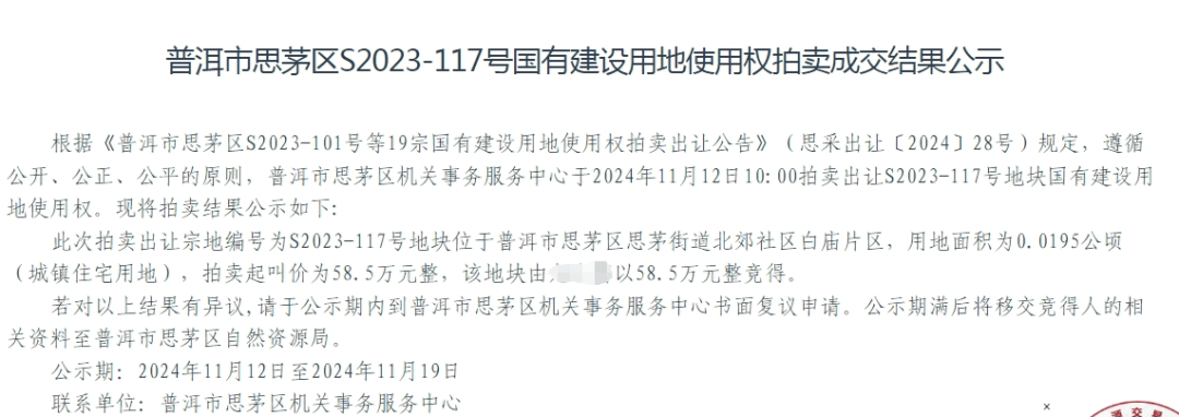 个人买地建房<strong></p>
<p>交城虚拟币</strong>，70年产权可转让，在这个城市实现了！最便宜的地块58.5万元，比买房更划算？
