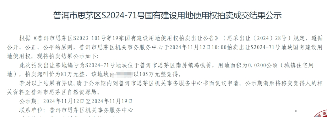 个人买地建房<strong></p>
<p>交城虚拟币</strong>，70年产权可转让，在这个城市实现了！最便宜的地块58.5万元，比买房更划算？