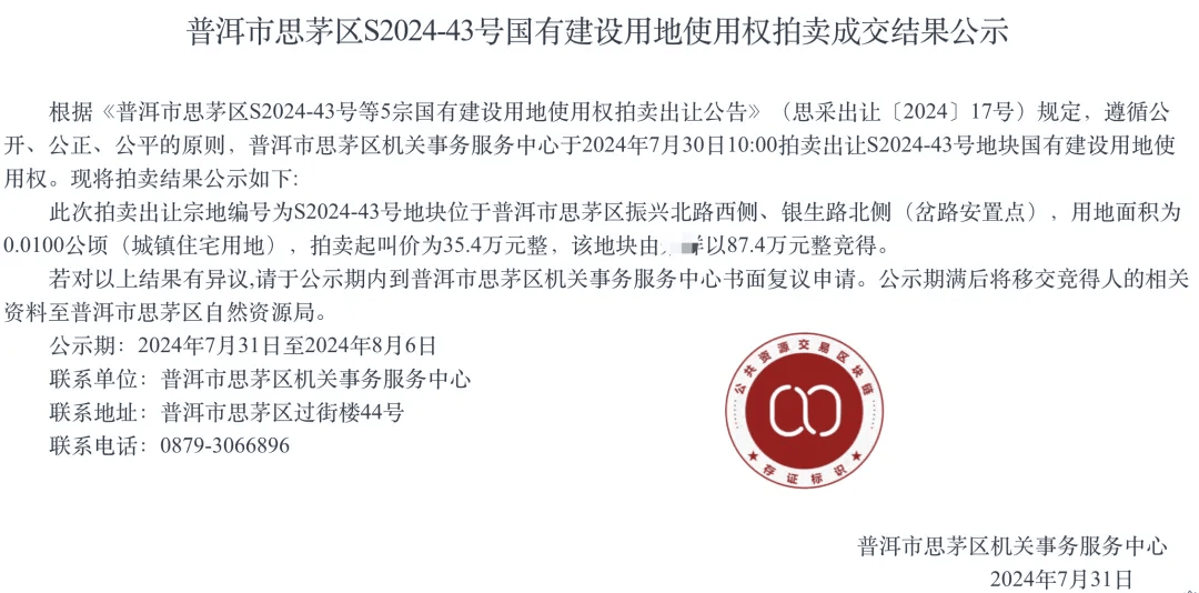 个人买地建房<strong></p>
<p>交城虚拟币</strong>，70年产权可转让，在这个城市实现了！最便宜的地块58.5万元，比买房更划算？