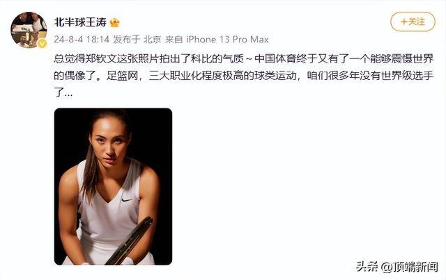 郑钦文首次回应“撞脸科比”：网友的眼睛真犀利<strong></p>
<p>邵阳虚拟币</strong>，确实某些方面挺像的