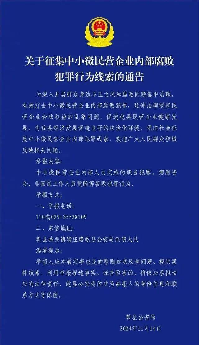 举报电话空号、内容引误解<strong></p>
<p>邵阳虚拟币</strong>，这样的官方通告不能一撤了事