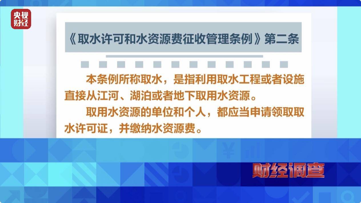 央视《财经调查》曝光洗车店背后猫腻！部分洗车场凿私井<strong></p>
<p>邵阳虚拟币</strong>，逃缴水费→