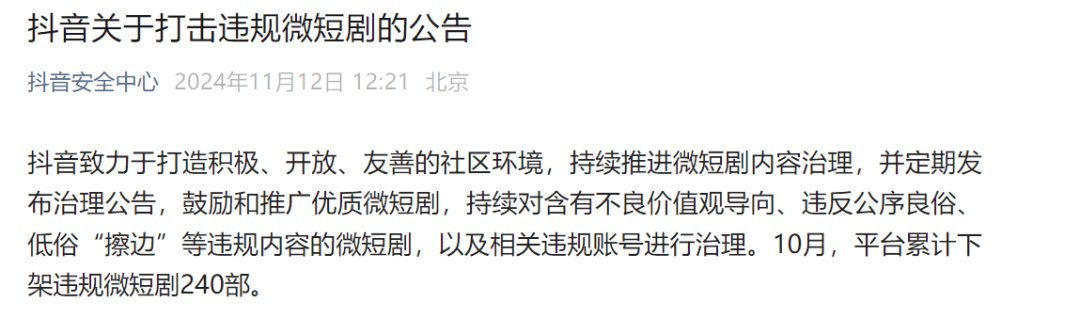 低俗擦边<strong></p>
<p>邵阳虚拟币</strong>！集体下架