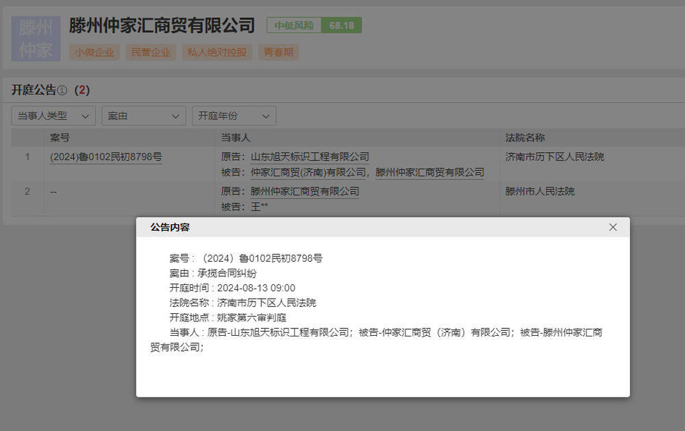 仲家汇“蛇吞象”入驻济南<strong></p>
<p>邵阳虚拟币</strong>，疑似资金紧张质押变卖子公司股权