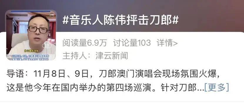 刀郎遭音乐人陈伟抨击：音乐做的不咋地<strong></p>
<p>邵阳虚拟币</strong>，人品更是一团糟