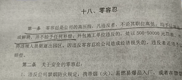 上班睡觉1小时被开除<strong></p>
<p>盐城虚拟币</strong>？法院这样判……