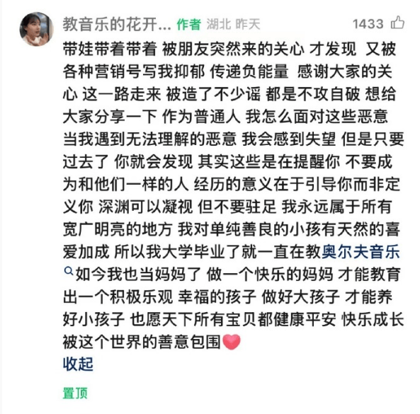 “挖呀挖”黄老师回应抑郁传闻：一路走来被造<strong></p>
<p>盐城虚拟币</strong>了不少谣