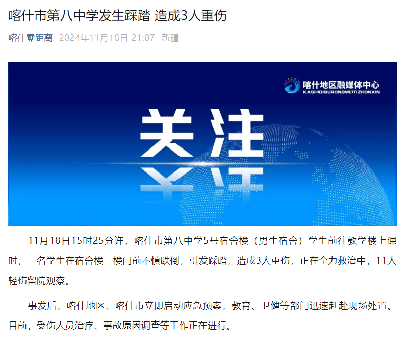 突发<strong></p>
<p>盐城虚拟币</strong>！已致14人受伤！官方通报