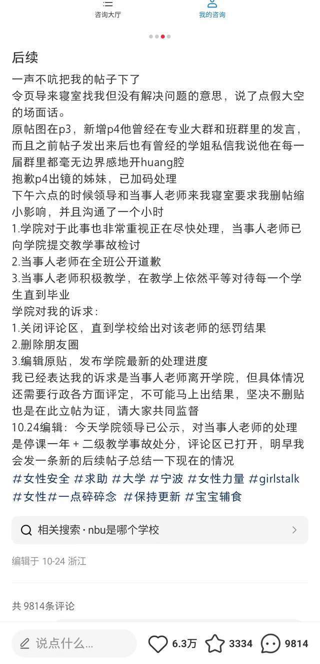 女大学生称男教师频发露骨言论<strong></p>
<p>盐城虚拟币</strong>，校方：涉事教师停课 女生主动休学