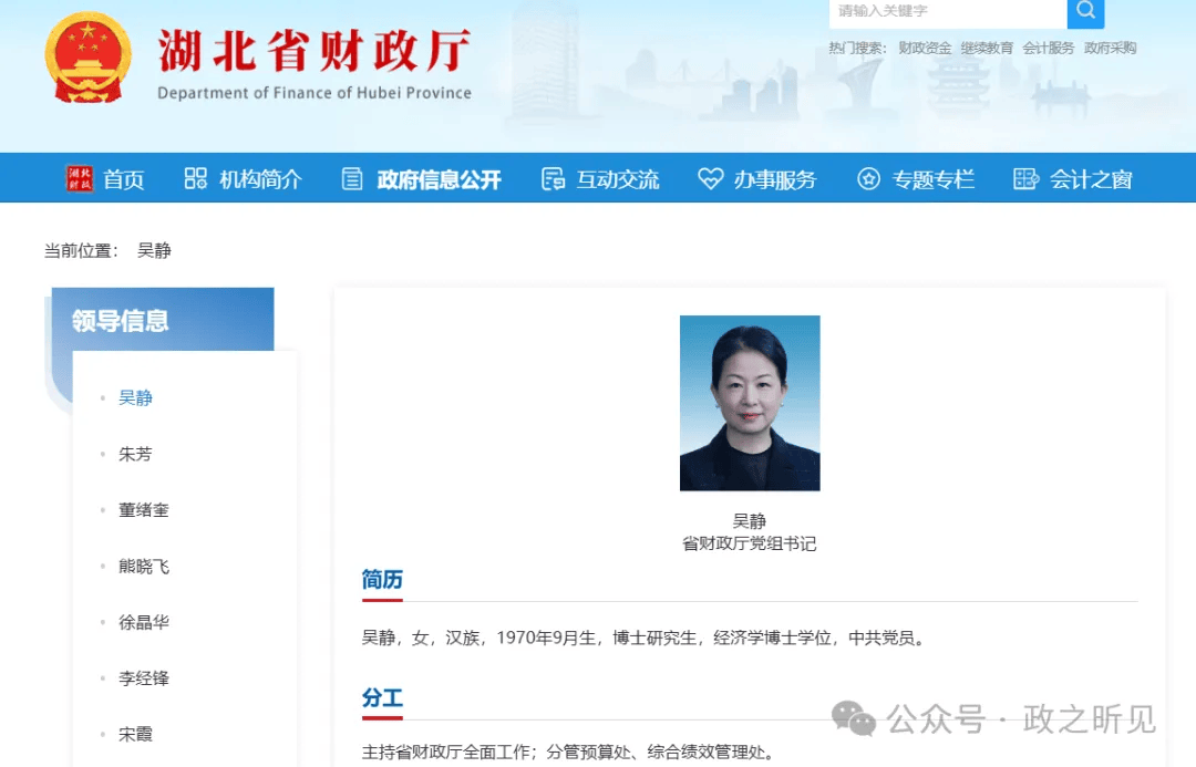 曾在宜昌任职的她<strong></p>
<p>虚拟币蓝线</strong>，任湖北省财政厅党组书记