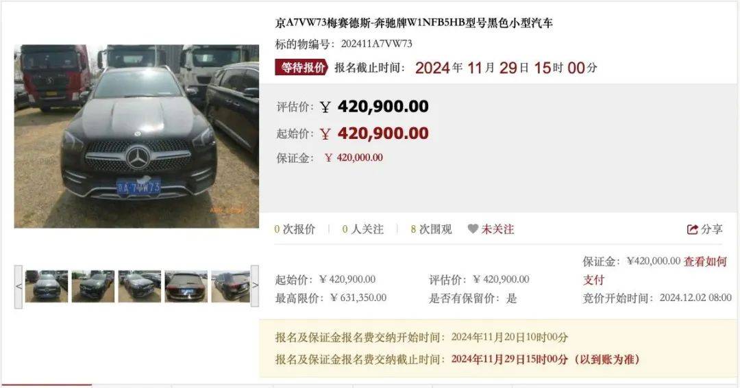 今年第二期京牌小客车司法处置启动<strong></p>
<p>虚拟币蓝线</strong>，511辆车等你选