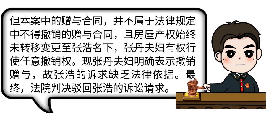 姐姐送套房子给弟弟住<strong></p>
<p>虚拟币蓝线</strong>，弟弟却1400万把房子卖了！厦门法院判了……