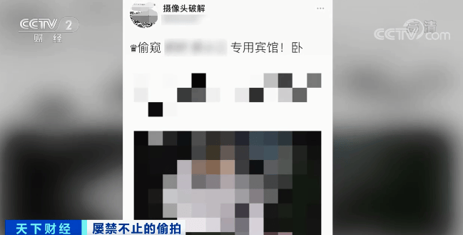 不寒而栗！酒店偷拍直播“不愁卖”<strong></p>
<p>虚拟币蓝线</strong>，万部视频付费看