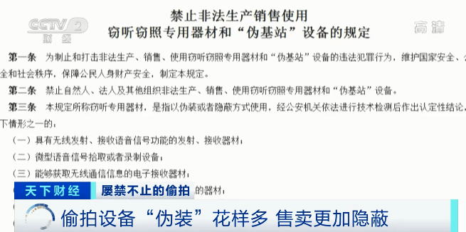 不寒而栗！酒店偷拍直播“不愁卖”<strong></p>
<p>虚拟币蓝线</strong>，万部视频付费看