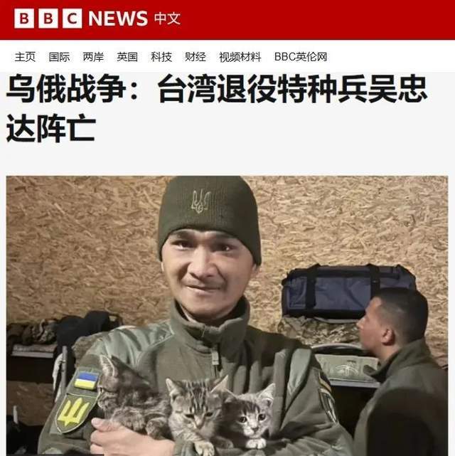 又1名台湾雇佣兵在乌克兰被击毙<strong></p>
<p>虚拟币蓝线</strong>！今日俄乌已经成为世界经验包