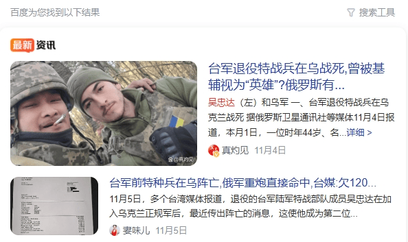 又1名台湾雇佣兵在乌克兰被击毙<strong></p>
<p>虚拟币蓝线</strong>！今日俄乌已经成为世界经验包