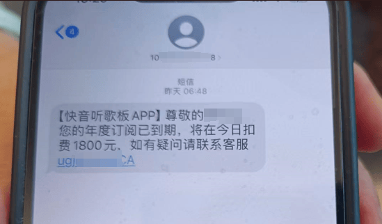 扣费1800元<strong></p>
<p>比原虚拟币</strong>！很多人收到短信！杭州女子急疯：我卡里的365万元
