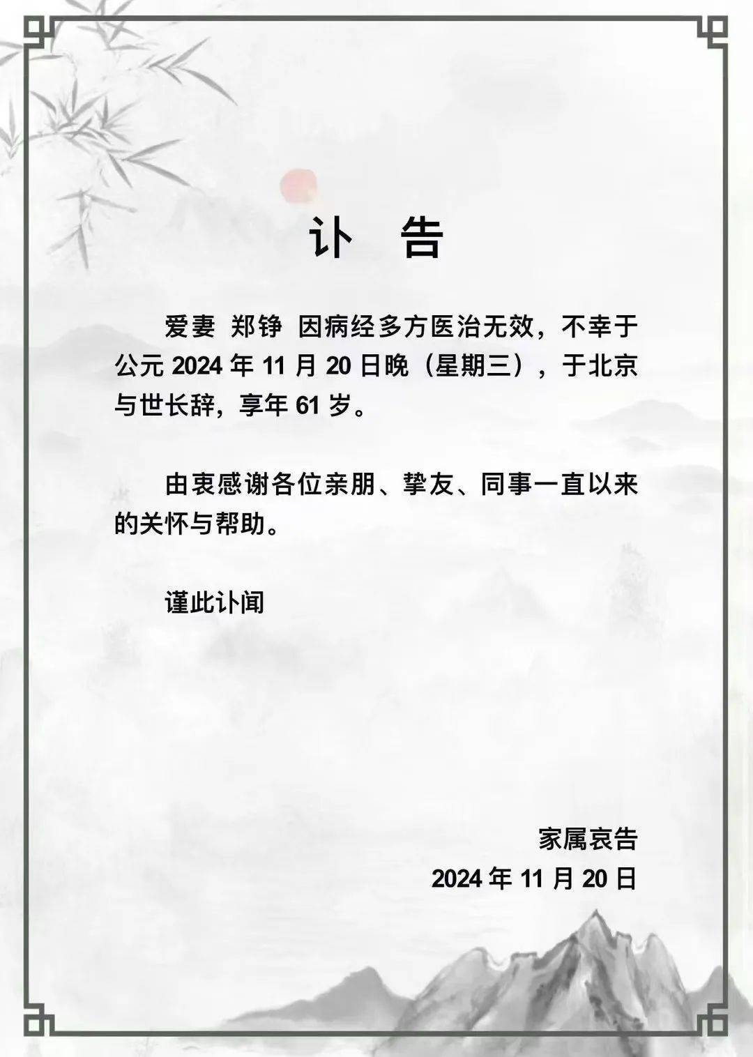 突发讣告<strong></p>
<p>比原虚拟币</strong>！她于昨晚去世！网友：不敢相信...