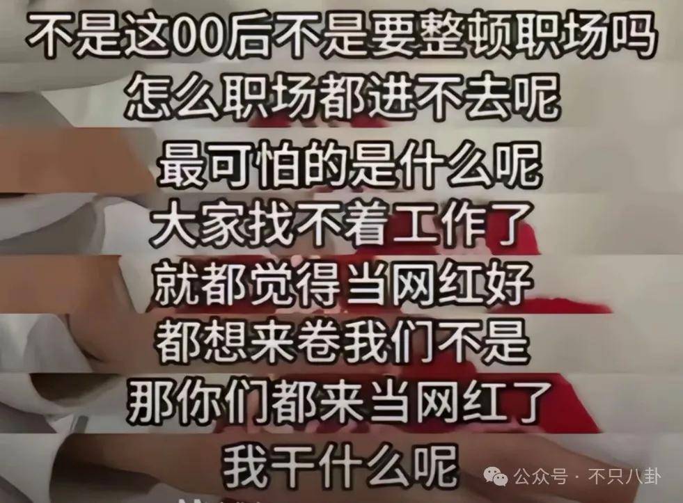 管有钱人叫少爷<strong></p>
<p>水果虚拟币</strong>，嘲普通人没工作，现在的网红这么low吗？