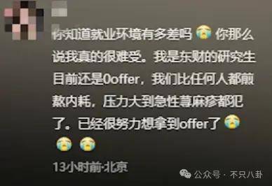 管有钱人叫少爷<strong></p>
<p>水果虚拟币</strong>，嘲普通人没工作，现在的网红这么low吗？