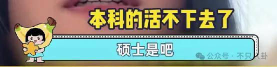 管有钱人叫少爷<strong></p>
<p>水果虚拟币</strong>，嘲普通人没工作，现在的网红这么low吗？