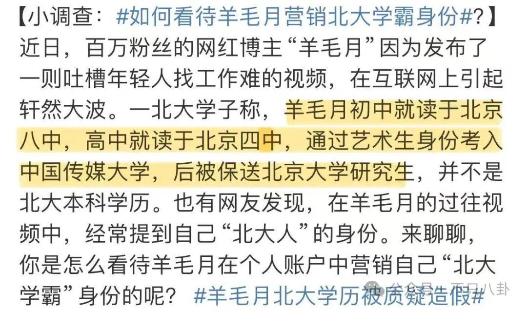 管有钱人叫少爷<strong></p>
<p>水果虚拟币</strong>，嘲普通人没工作，现在的网红这么low吗？