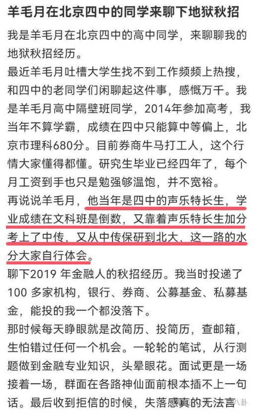 管有钱人叫少爷<strong></p>
<p>水果虚拟币</strong>，嘲普通人没工作，现在的网红这么low吗？