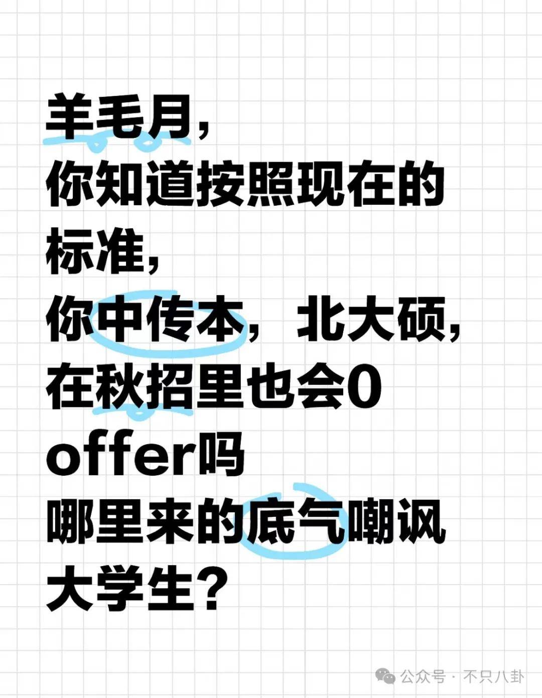 管有钱人叫少爷<strong></p>
<p>水果虚拟币</strong>，嘲普通人没工作，现在的网红这么low吗？