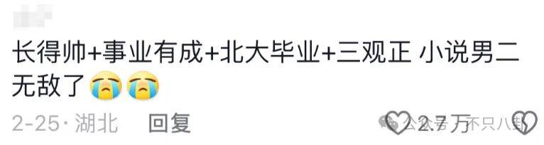 管有钱人叫少爷<strong></p>
<p>水果虚拟币</strong>，嘲普通人没工作，现在的网红这么low吗？