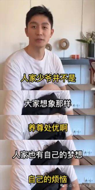 管有钱人叫少爷<strong></p>
<p>水果虚拟币</strong>，嘲普通人没工作，现在的网红这么low吗？