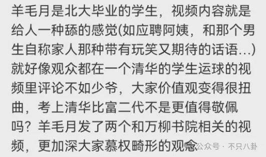 管有钱人叫少爷<strong></p>
<p>水果虚拟币</strong>，嘲普通人没工作，现在的网红这么low吗？