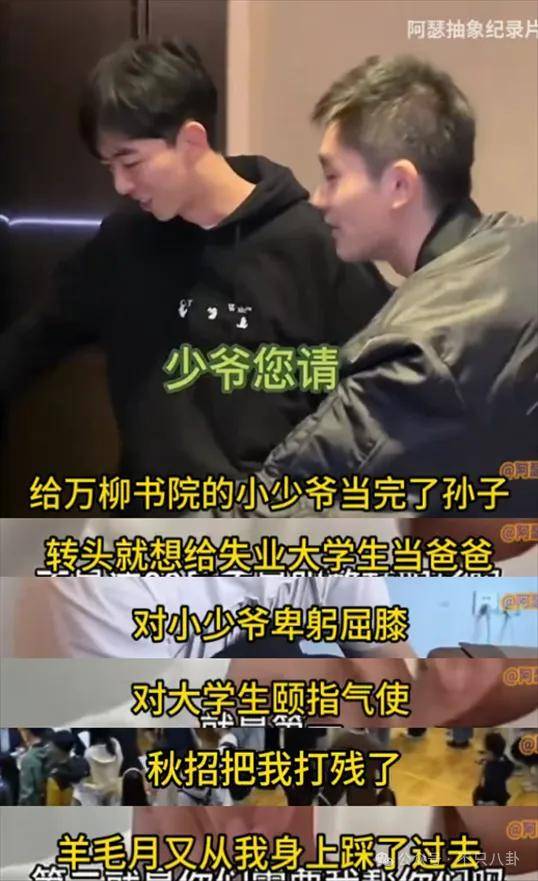 管有钱人叫少爷<strong></p>
<p>水果虚拟币</strong>，嘲普通人没工作，现在的网红这么low吗？