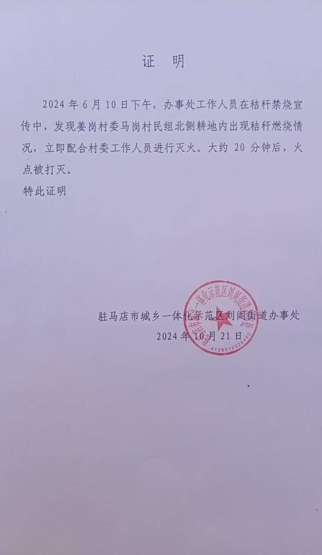 群众近千棵桂花树被烧死<strong></p>
<p>水果虚拟币</strong>，为何不立案？驻马店回应