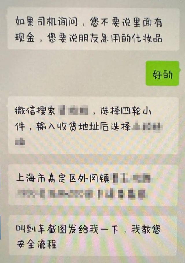 上海一男子一天内两次被骗！20000元现金装进啤酒箱<strong></p>
<p>水果虚拟币</strong>，送上顺风车……
