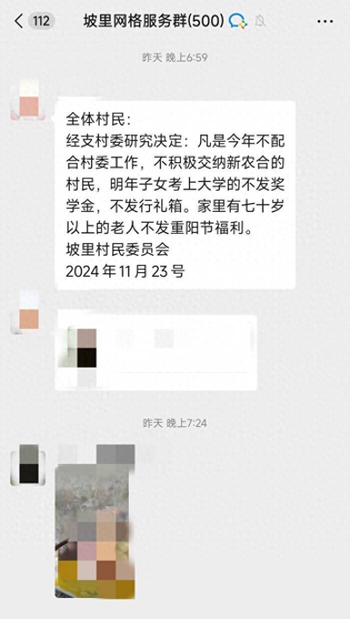 山西一村庄通知不缴医保不发奖学金和过节福利<strong></p>
<p>水果虚拟币</strong>？镇政府回应