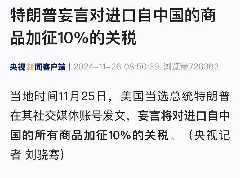 针对中国<strong></p>
<p>水果虚拟币</strong>！特朗普突然发文