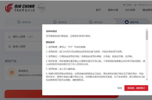 东航被指大比例“锁座”<strong></p>
<p>水果虚拟币</strong>，其他航司情况如何？规则是什么？